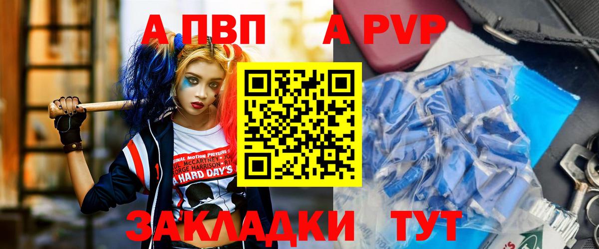 Красный Сулин  наркошоп  Alpha PVP мука  Вход с VPN  Альфа ПВП VHQ 