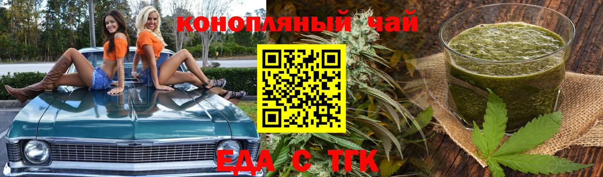 Canna-Cookies конопля Красный Сулин