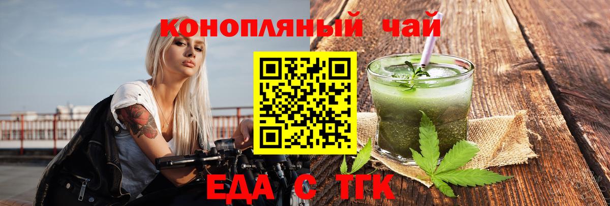 Красный Сулин  Cannafood марихуана  Вход с VPN 