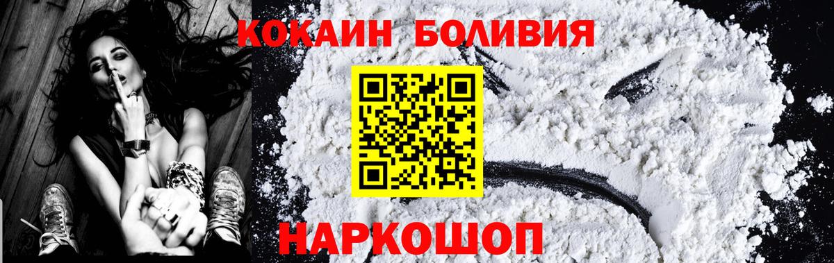 Кокаин 97%  Вход с VPN  Красный Сулин  КОКАИН 99% 