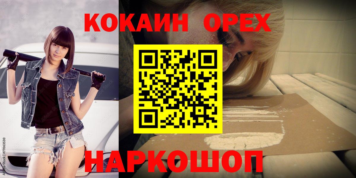 КОКАИН VHQ Красный Сулин