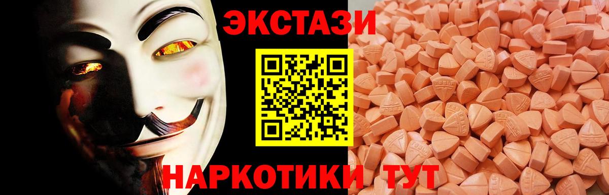 Красный Сулин  ЭКСТАЗИ круглые  Вход с VPN  ОМГ ОМГ онион  Экстази таблы 