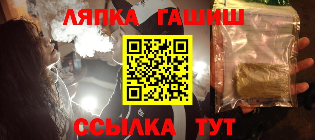 ГАШИШ  Вход с VPN  ГАШИШ Premium  Красный Сулин  ГАШ гарик 