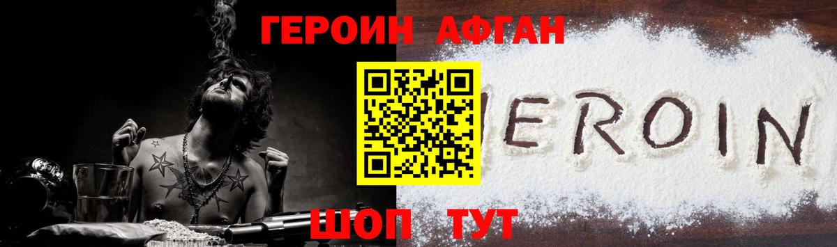 Героин  Вход с VPN  Красный Сулин  ГЕРОИН хмурый 
