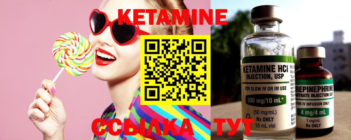 Красный Сулин  Кетамин VHQ  КЕТАМИН ketamine  маркетплейс клад  Вход с VPN 