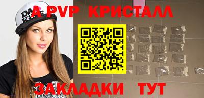 мяу мяу кристалл Комсомольск-на-Амуре