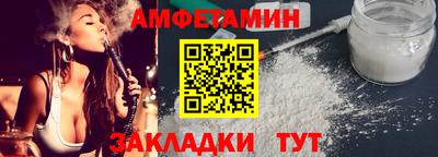 мяу мяу кристалл Комсомольск-на-Амуре