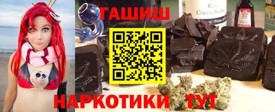 бутират Краснокаменск