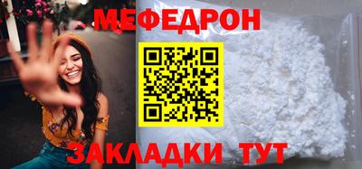 мяу мяу кристалл Комсомольск-на-Амуре