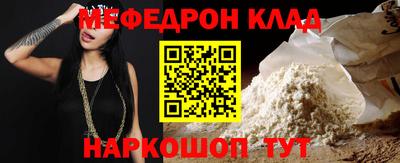мяу мяу кристалл Комсомольск-на-Амуре