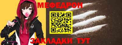 мяу мяу кристалл Комсомольск-на-Амуре