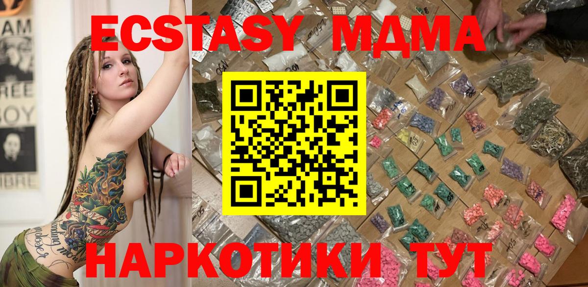 МДМА crystal Красный Сулин