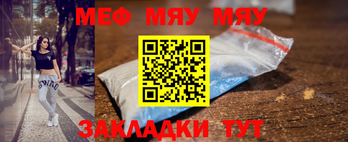 Меф  Красный Сулин