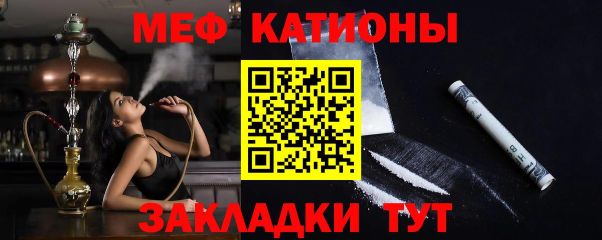 Меф 4 MMC  МЕФ VHQ  Мефедрон  Красный Сулин  Вход с VPN  сколько стоит  МЯУ-МЯУ 