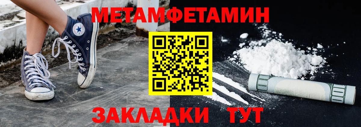 МЕТАМФЕТАМИН витя  Вход с VPN  Красный Сулин 