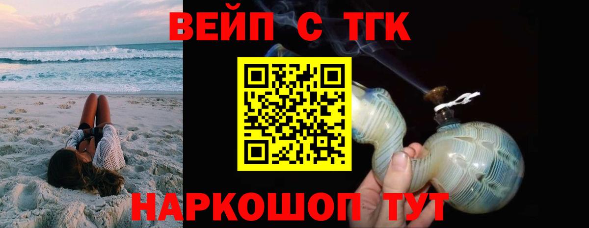 Дистиллят ТГК гашишное масло  ТГК гашишное масло  Вход с VPN  Красный Сулин 